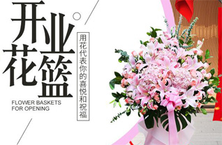 湖北仙桃市花篮配送